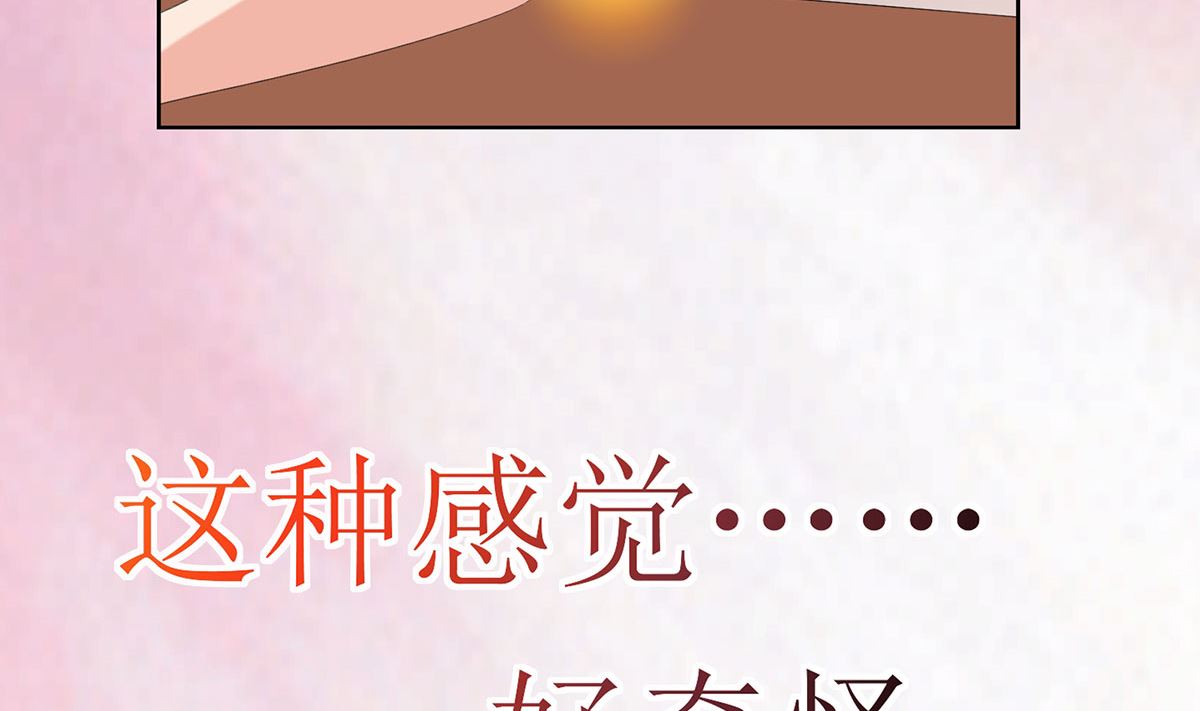 3 悄然接近的欲望陷阱(1/2)-第3话