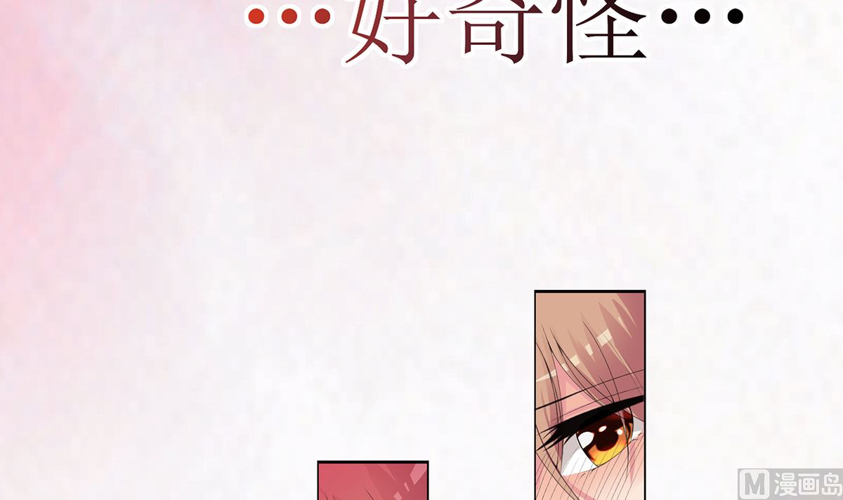 3 悄然接近的欲望陷阱(1/2)-第3话
