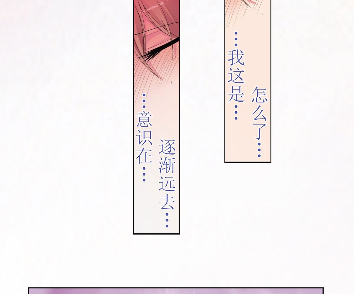 3 悄然接近的欲望陷阱(1/2)-第3话