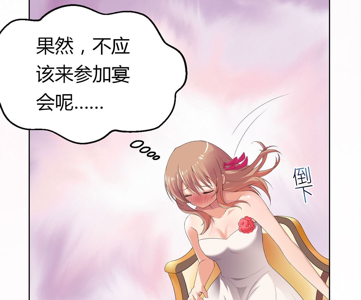 3 悄然接近的欲望陷阱(1/2)-第3话