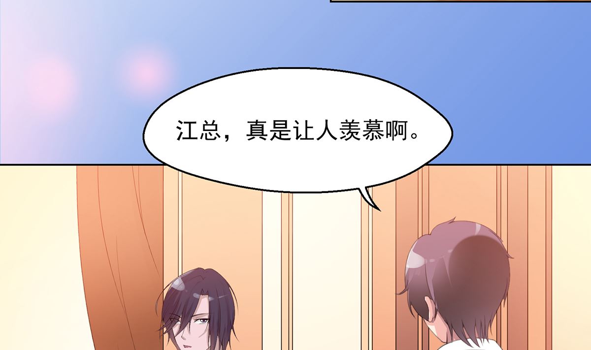 3 悄然接近的欲望陷阱(1/2)-第3话