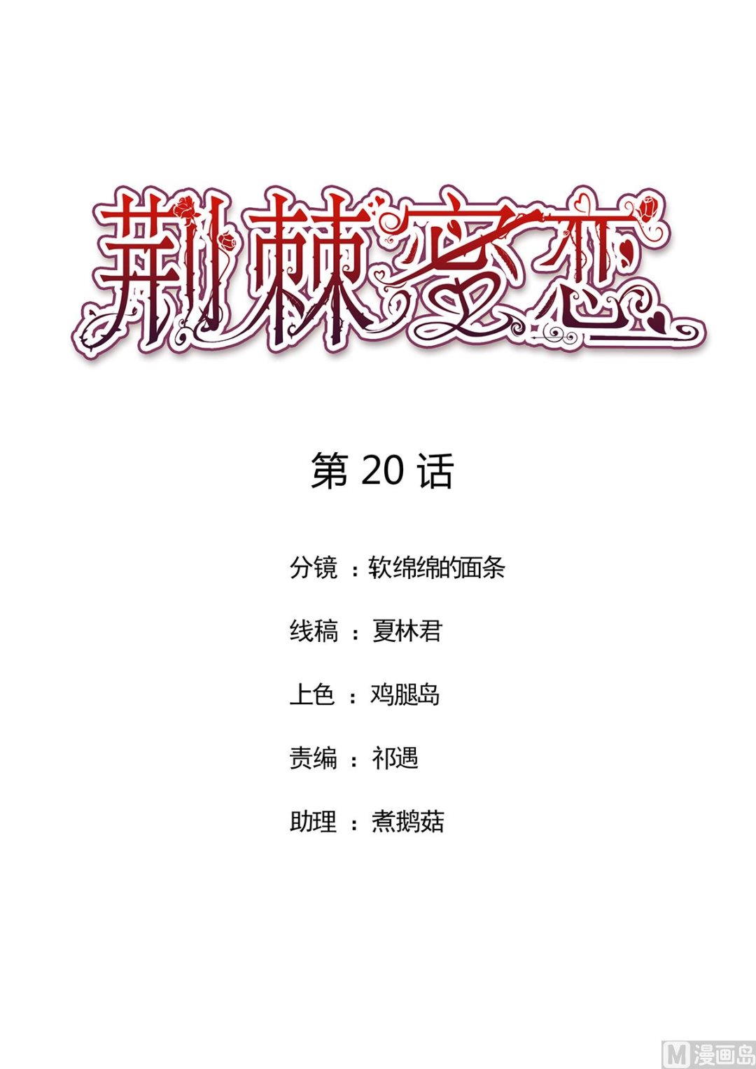 21 上班心神不宁(1/2)-第21话