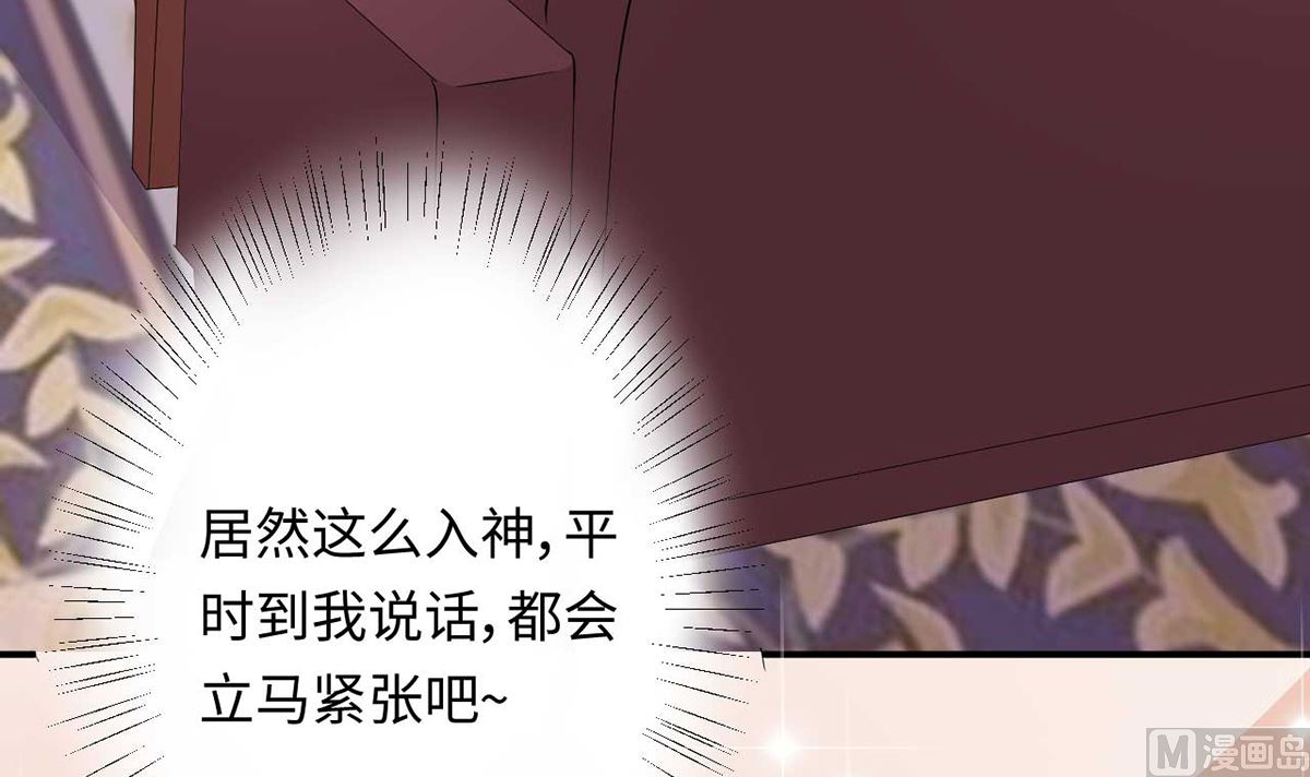 21 上班心神不宁(1/2)-第21话
