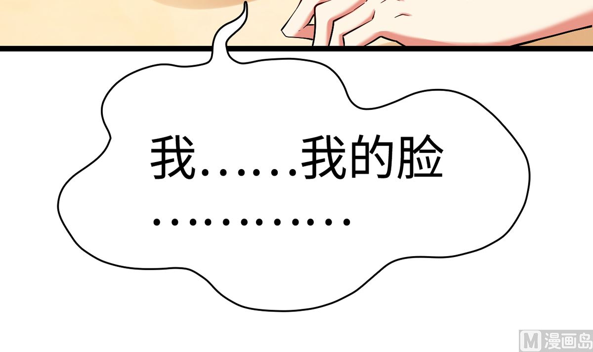 25  惩治恶女，丑态扑街(1/2)-第25话