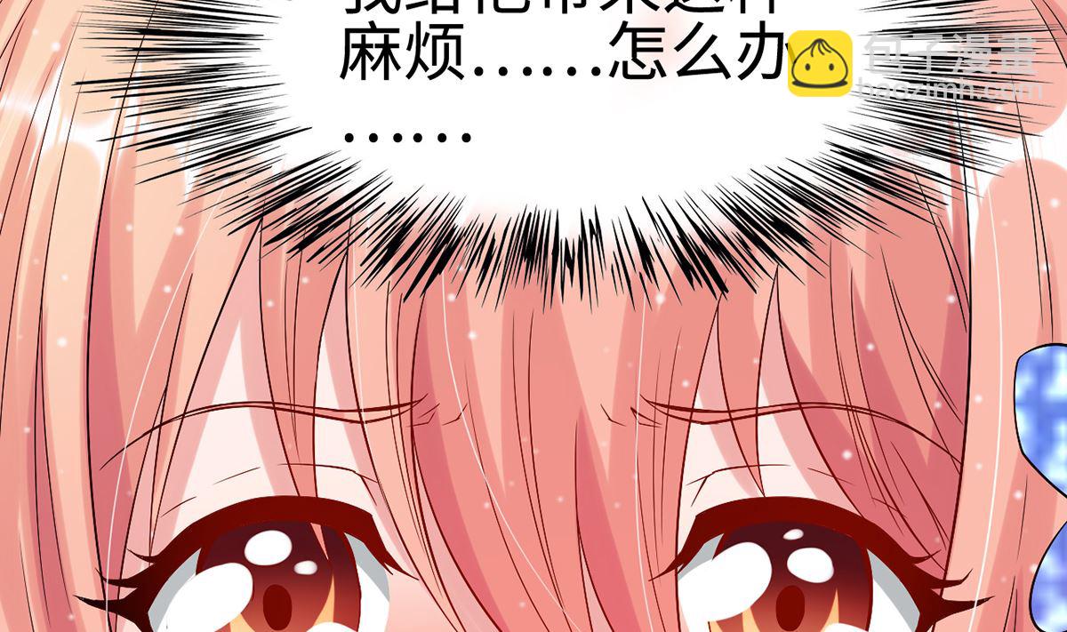 25  惩治恶女，丑态扑街(1/2)-第25话