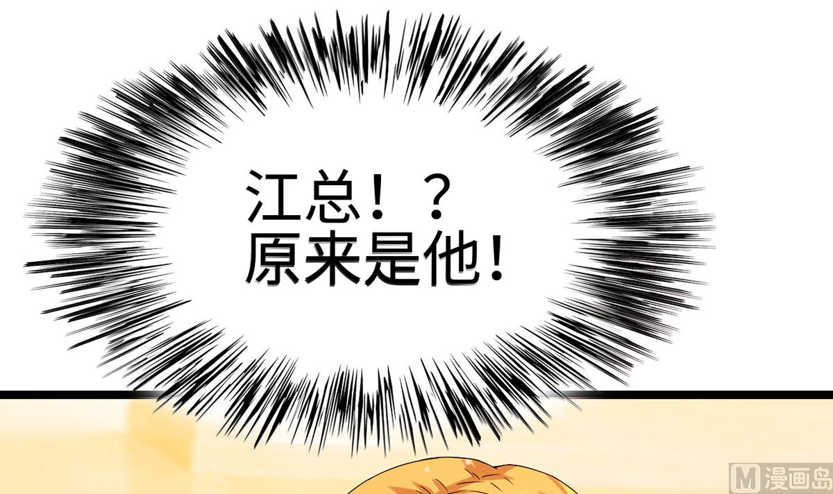 25  惩治恶女，丑态扑街(1/2)-第25话