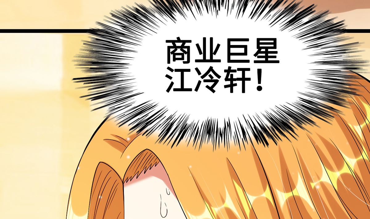 25  惩治恶女，丑态扑街(1/2)-第25话