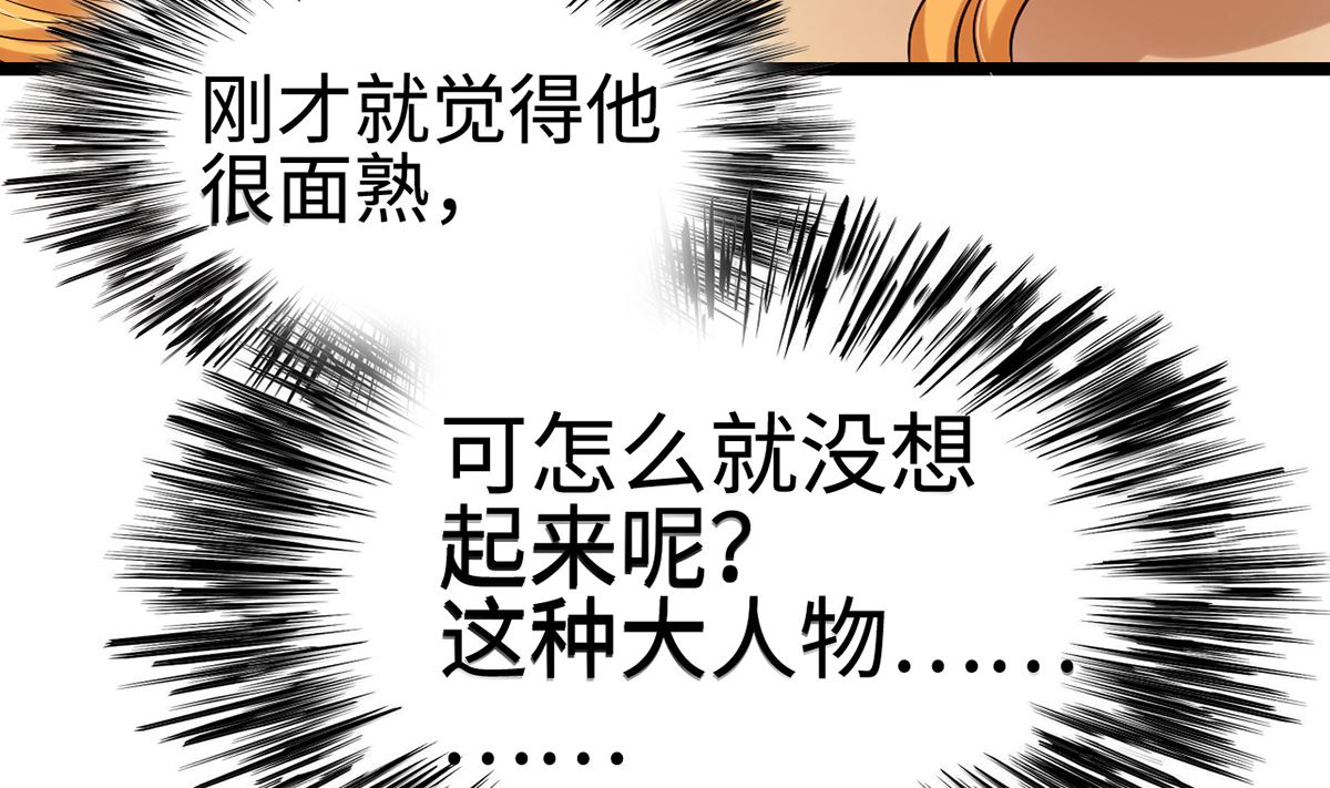 25  惩治恶女，丑态扑街(1/2)-第25话
