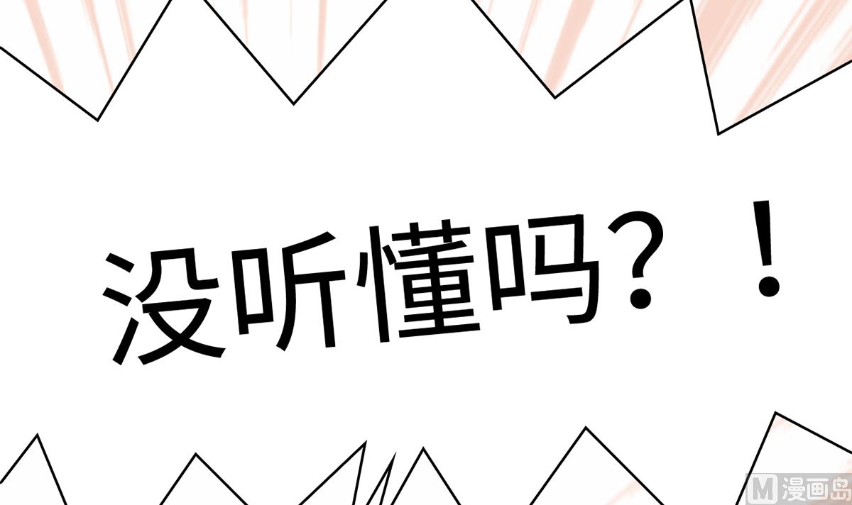 25  惩治恶女，丑态扑街(1/2)-第25话