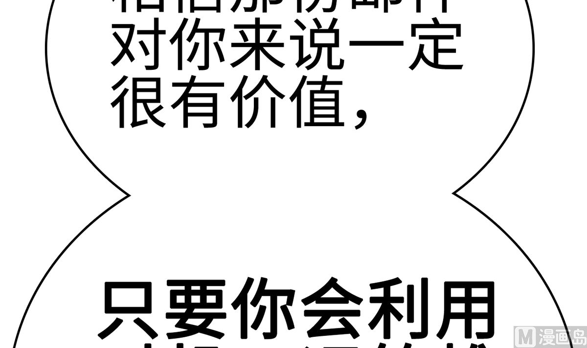 27 中计！危机感爆棚(1/3)-第27话
