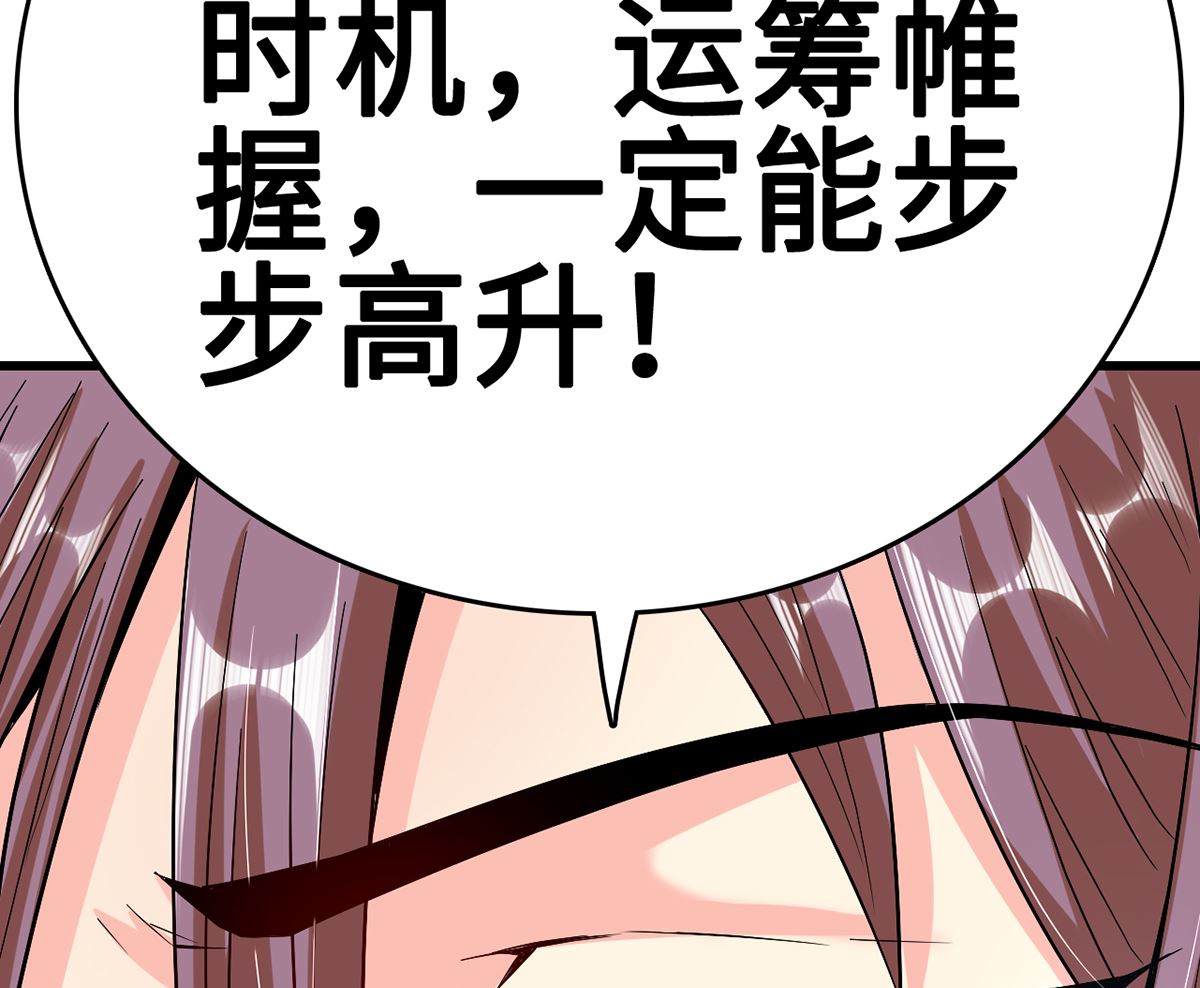 27 中计！危机感爆棚(1/3)-第27话