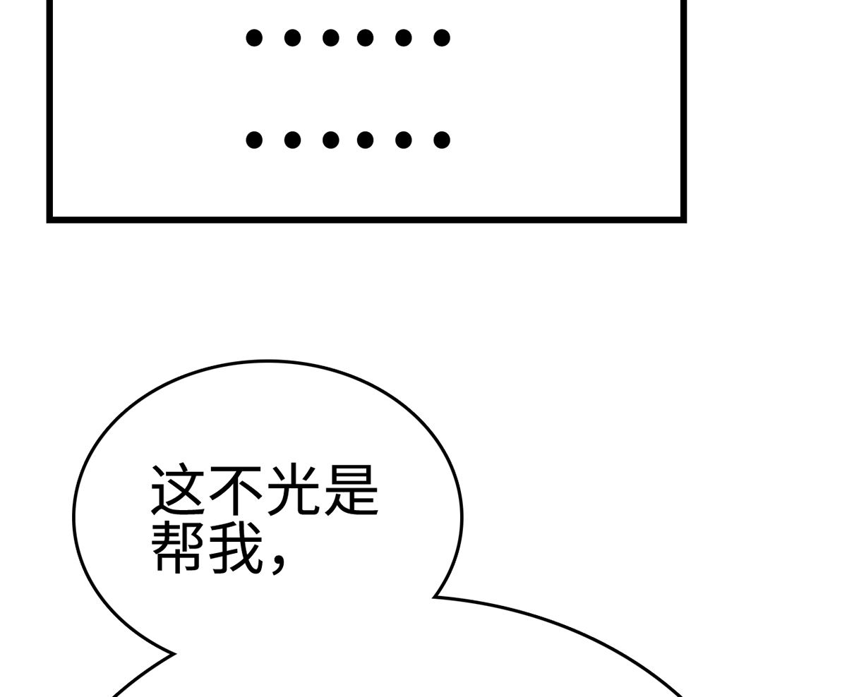 27 中计！危机感爆棚(1/3)-第27话
