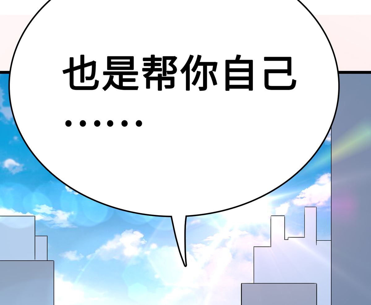 27 中计！危机感爆棚(1/3)-第27话