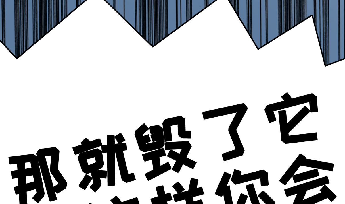 27 中计！危机感爆棚(1/3)-第27话