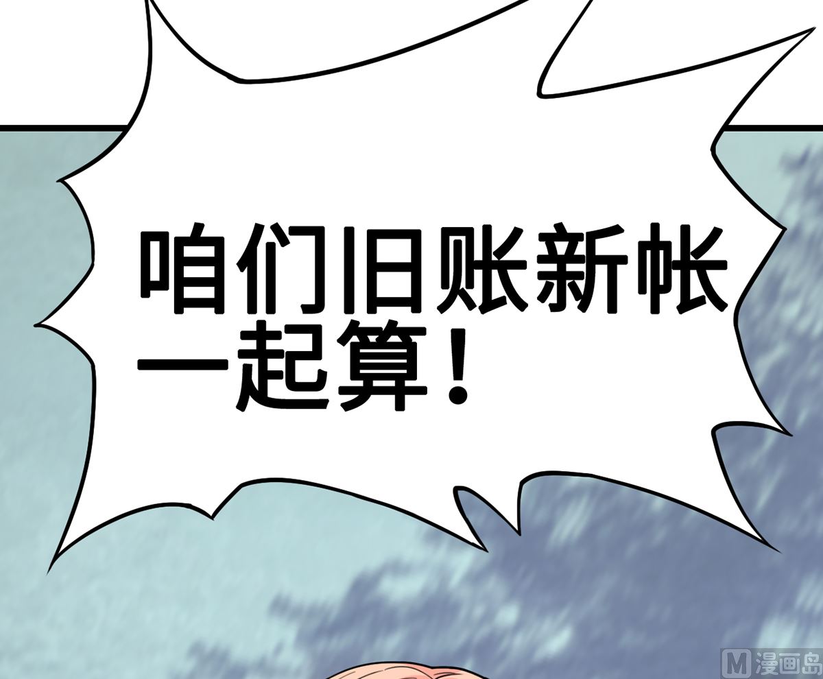 29 流氓boss耍阴招(1/3)-第29话