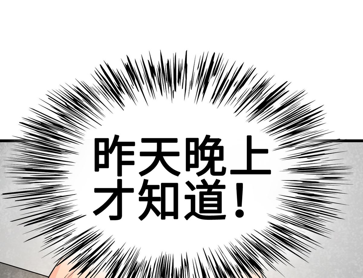 29 流氓boss耍阴招(1/3)-第29话