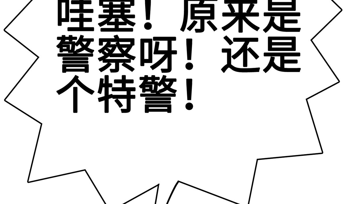 31 化险为夷见柔情(1/3)-第31话