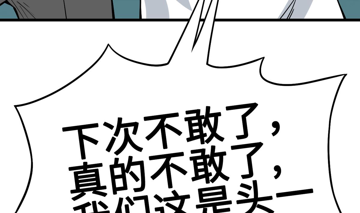 31 化险为夷见柔情(1/3)-第31话