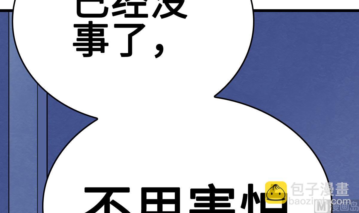 31 化险为夷见柔情(1/3)-第31话