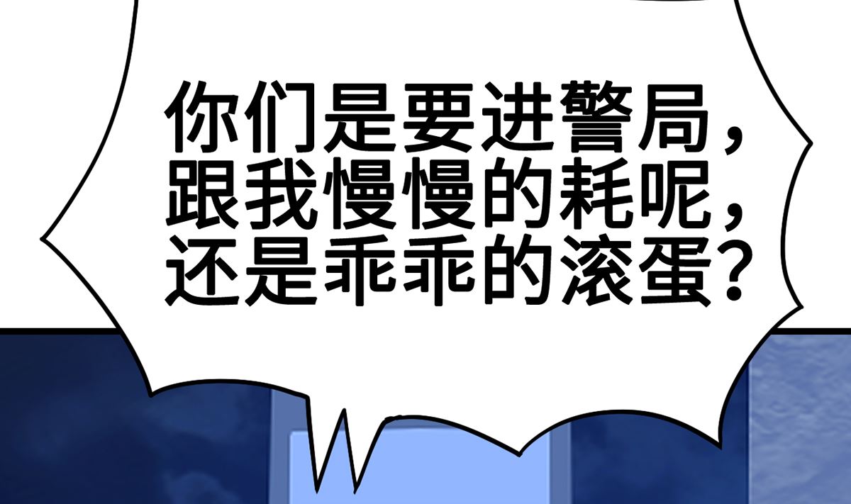 31 化险为夷见柔情(1/3)-第31话