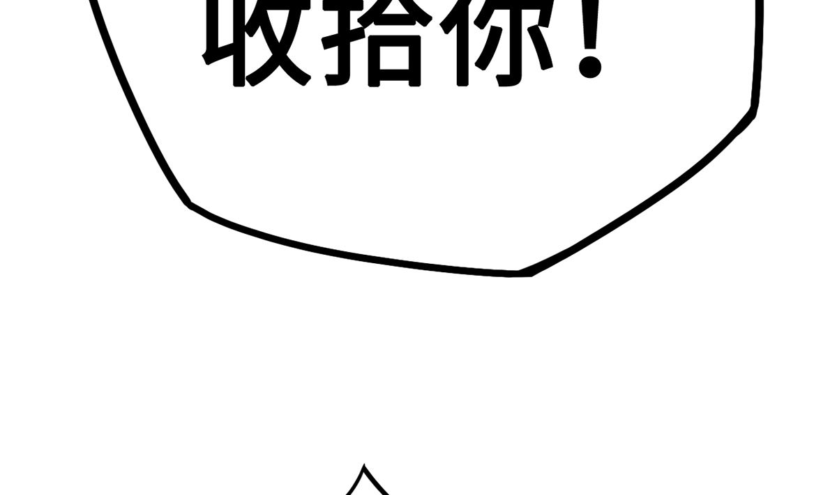 33 误会使得恨意浓(1/2)-第33话