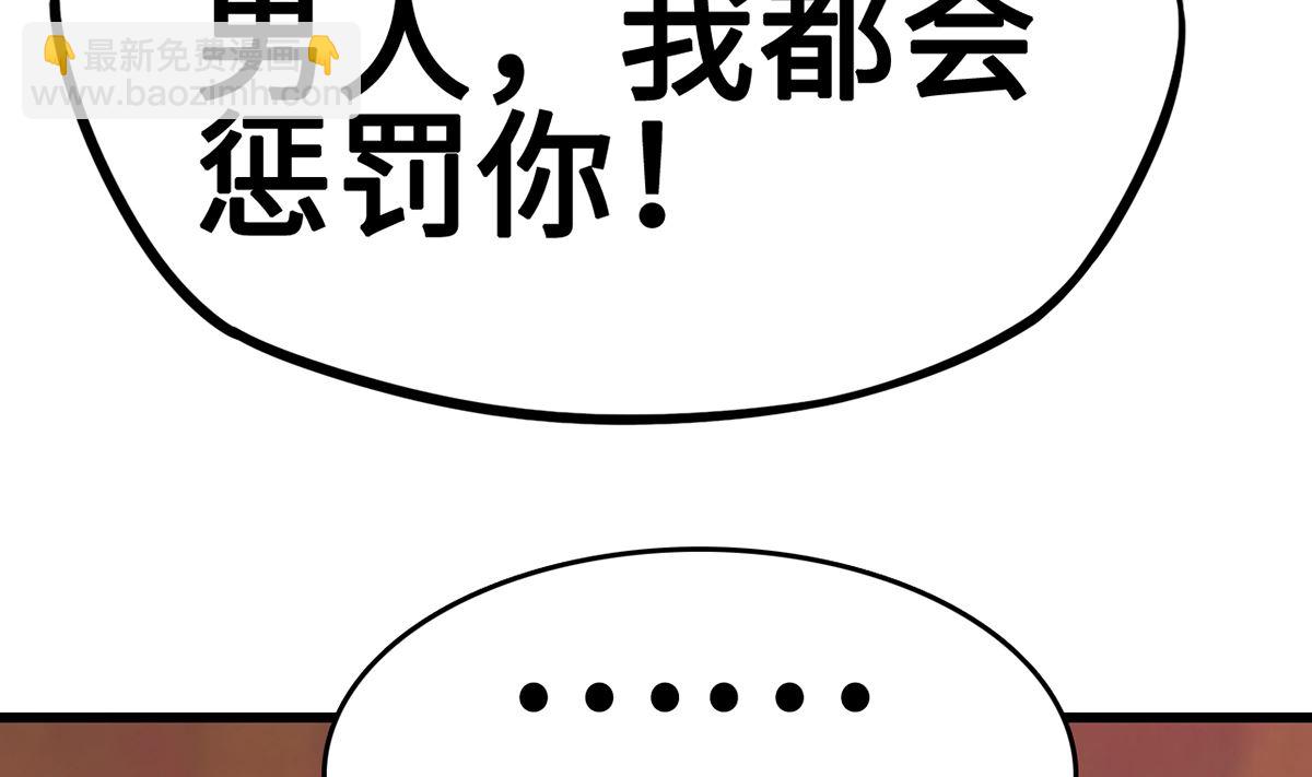 35 扰梦电话(1/2)-第35话