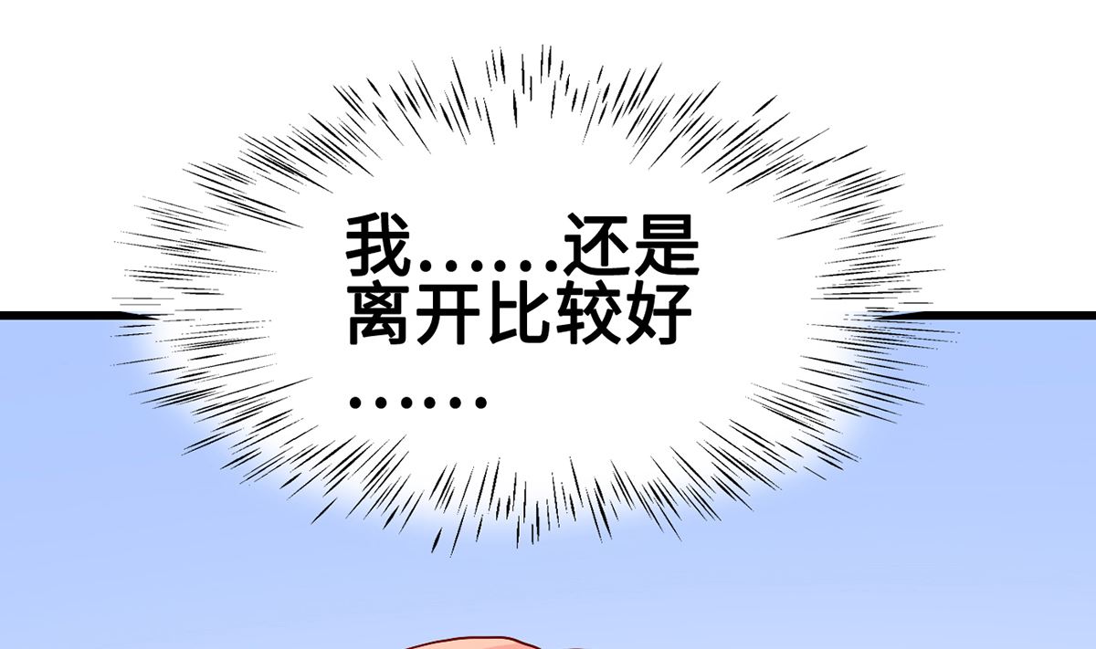 39 邀他共舞(1/2)-第39话