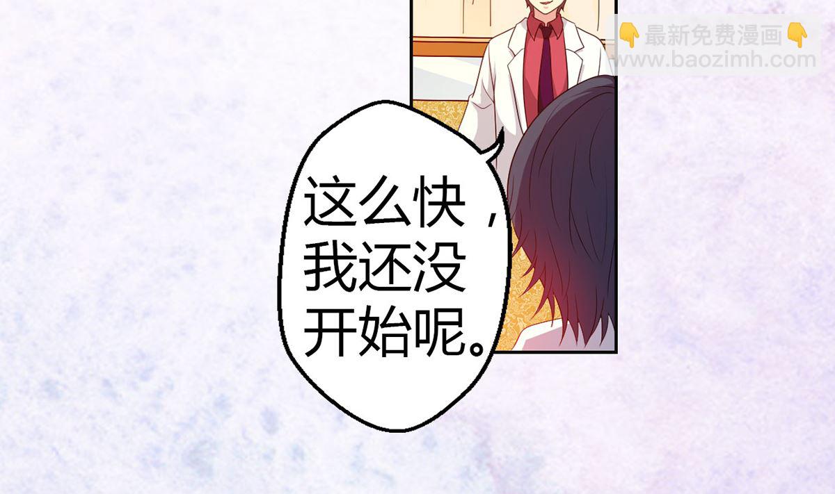 5 帅气救妻-第5话