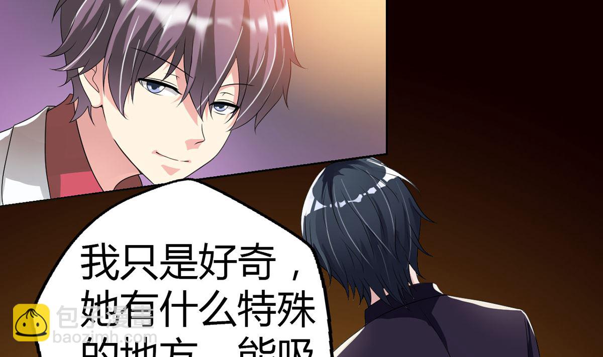 5 帅气救妻-第5话