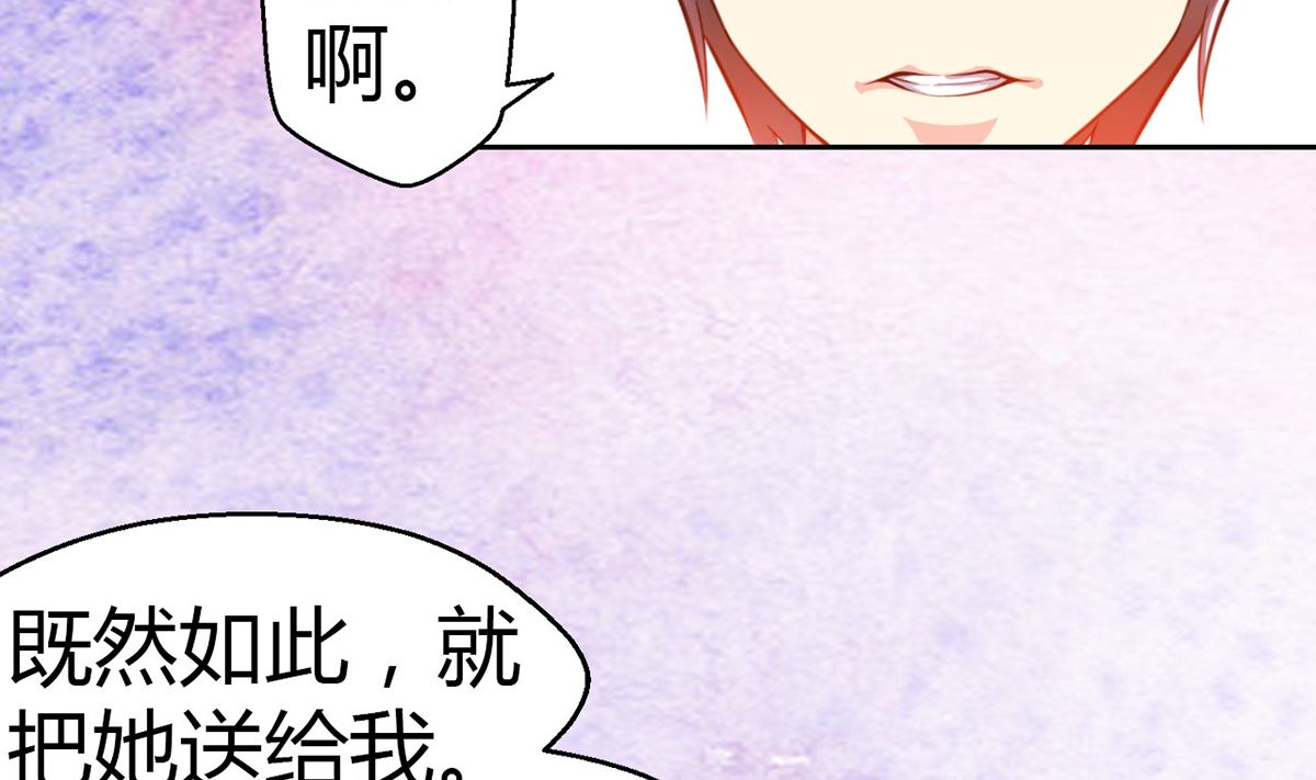 5 帅气救妻-第5话