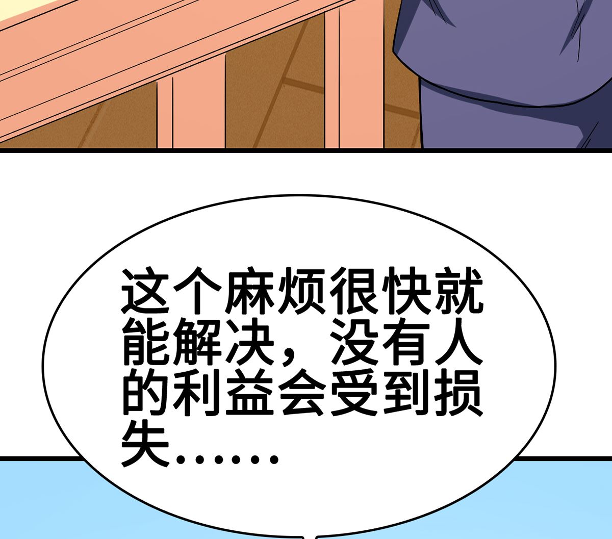 41 痴心守护(1/2)-第41话