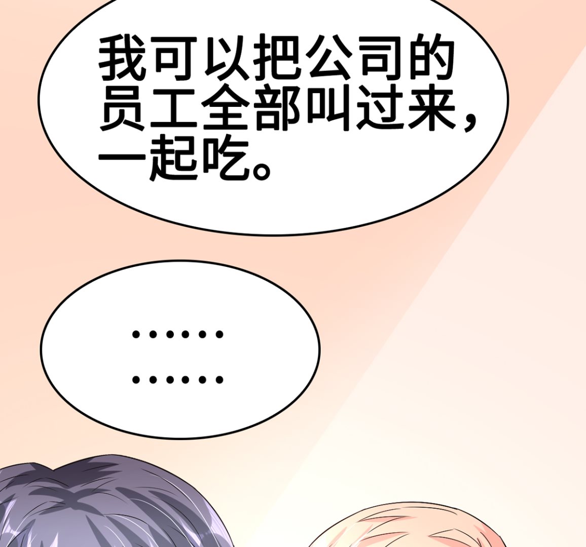 45 浓情蜜意的午餐(1/2)-第45话