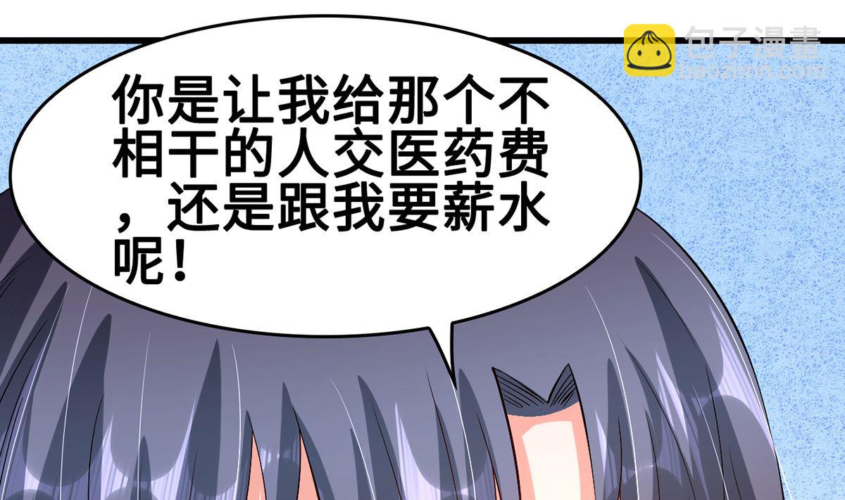 49 豪气千金一掷(1/2)-第49话