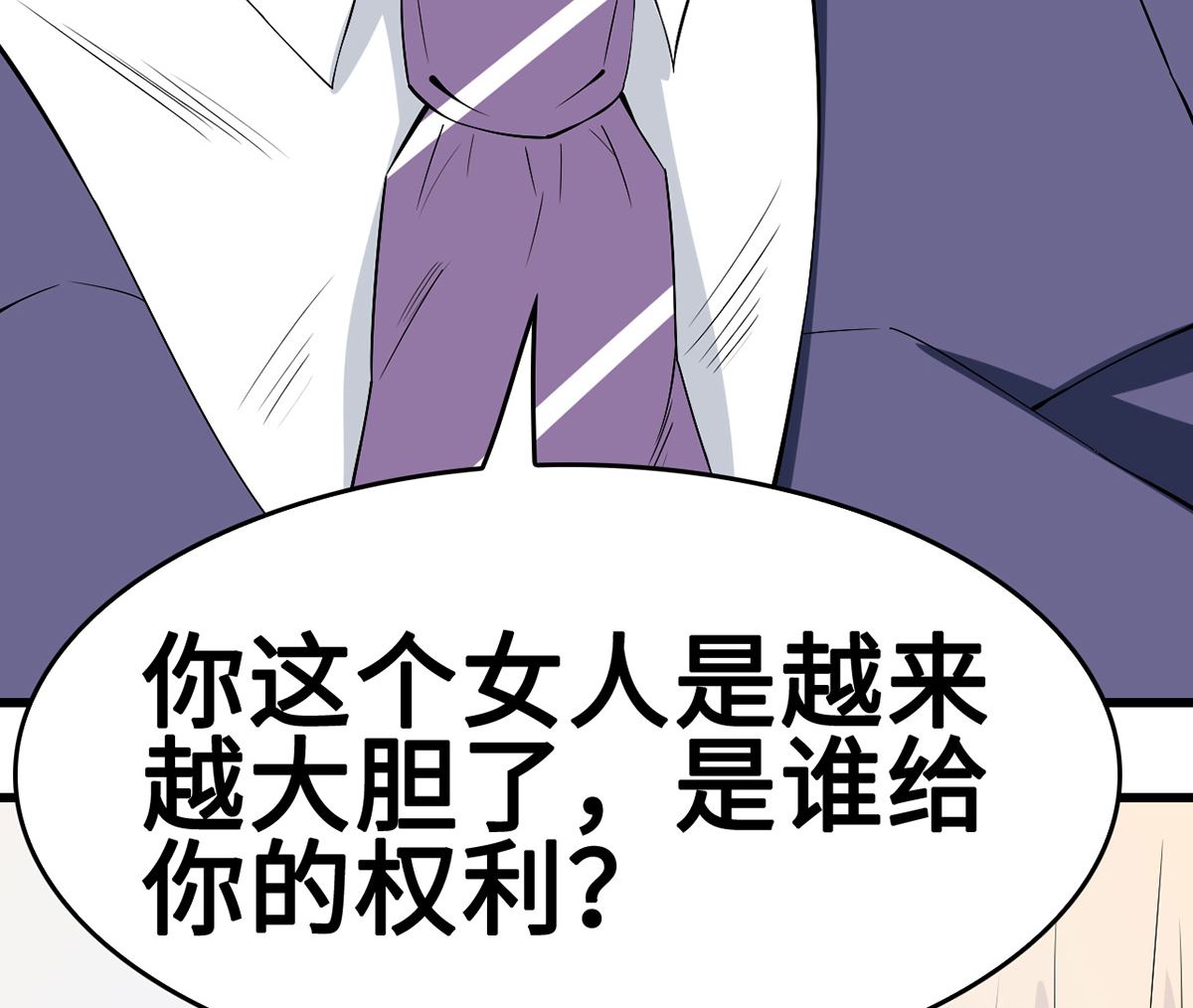 49 豪气千金一掷(1/2)-第49话