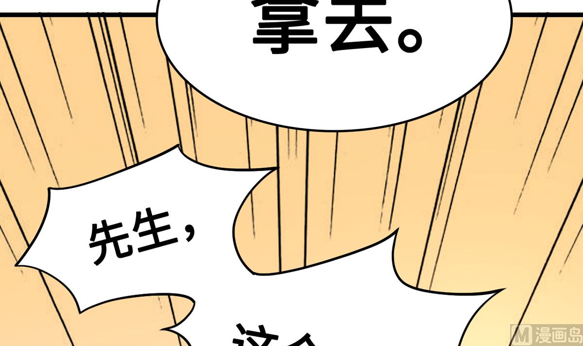49 豪气千金一掷(1/2)-第49话