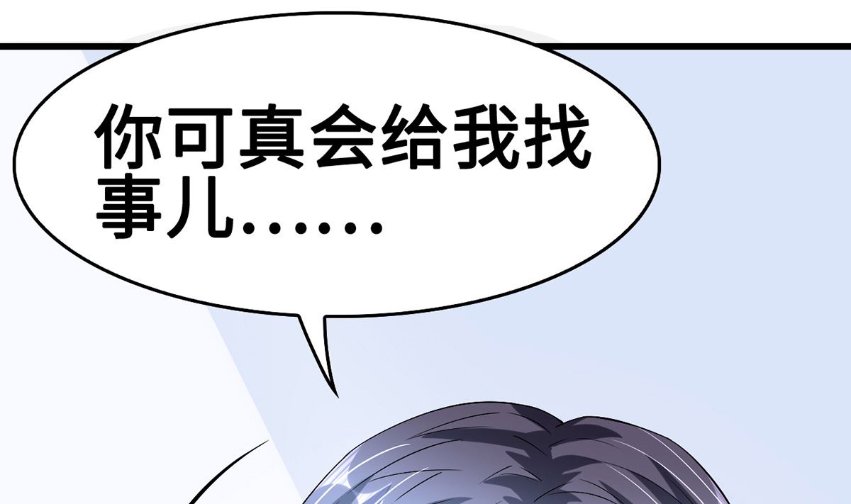 49 豪气千金一掷(1/2)-第49话