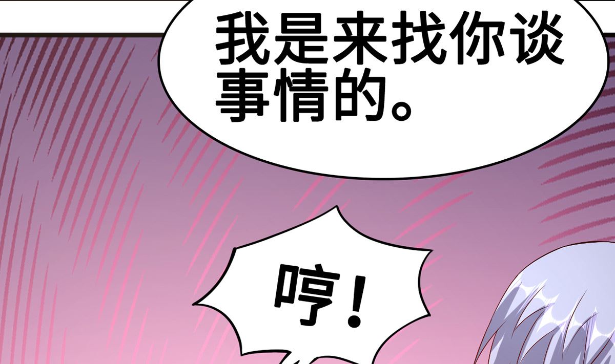 51警告的吻(1/2)-第51话