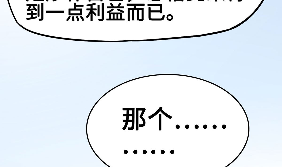 53 记者会(1/2)-第53话