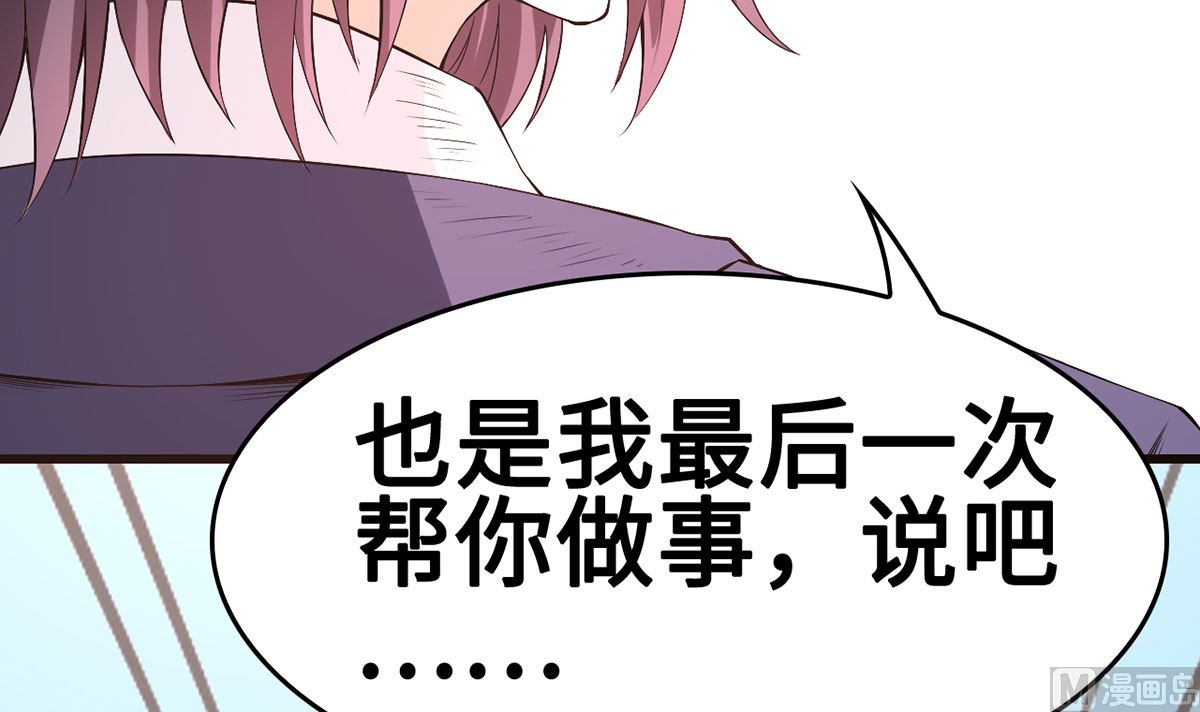 55不能拒绝的约定(1/2)-第55话