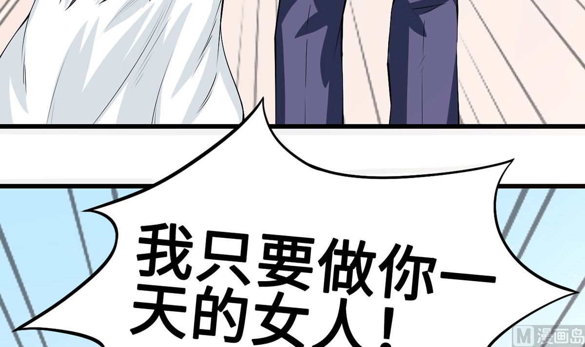 55不能拒绝的约定(1/2)-第55话