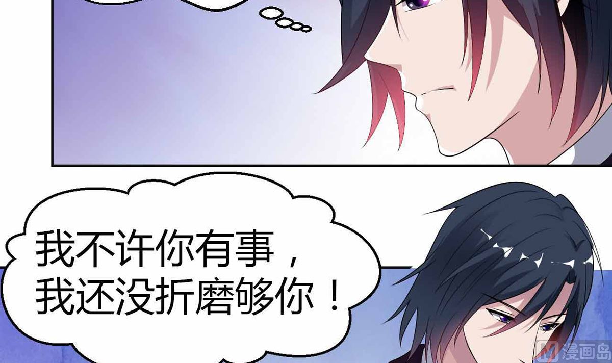 7 解禁爱之欲-第7话