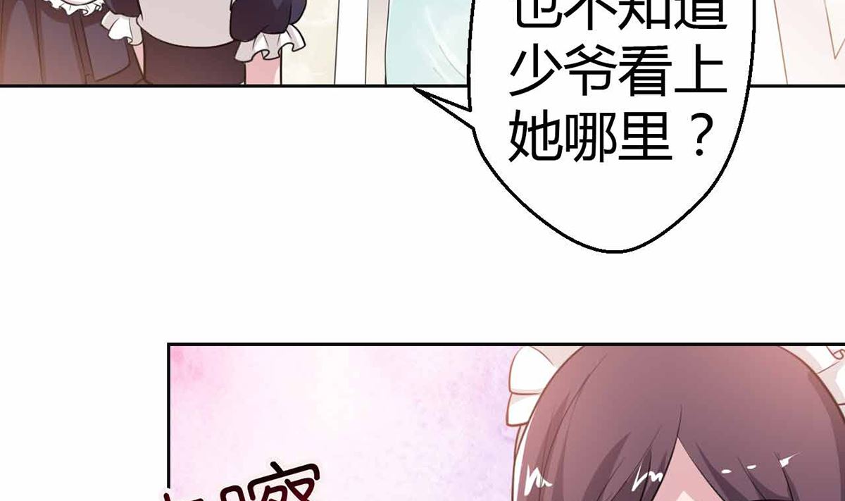 7 解禁爱之欲-第7话