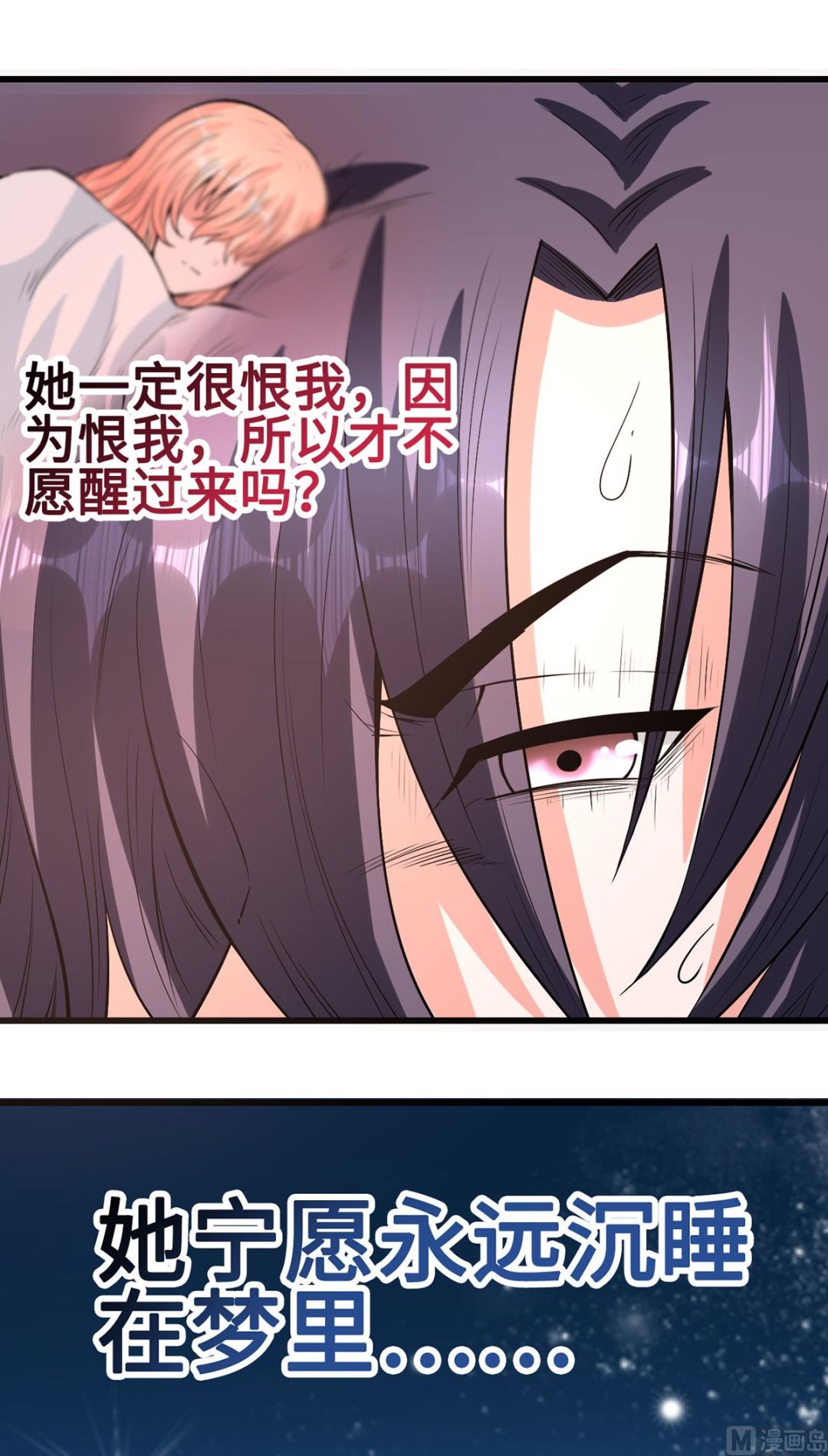 61 宁愿一直沉睡着(1/2)-第61话