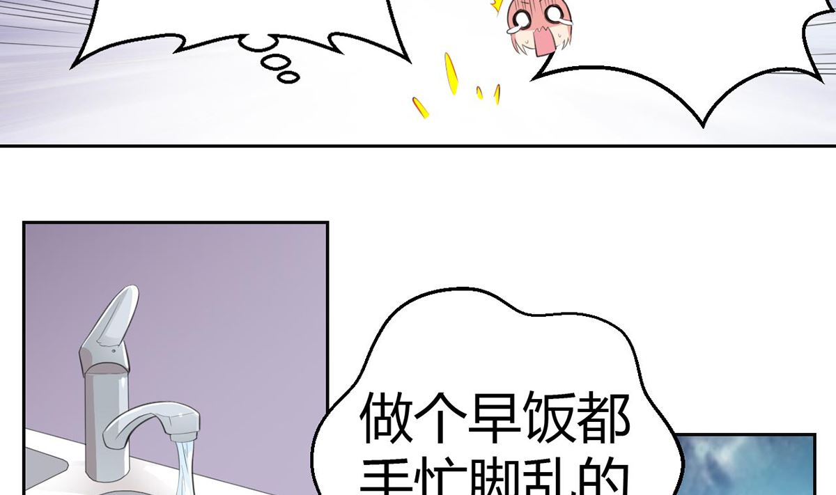 9 爱心早餐惹人嫌弃-第9话
