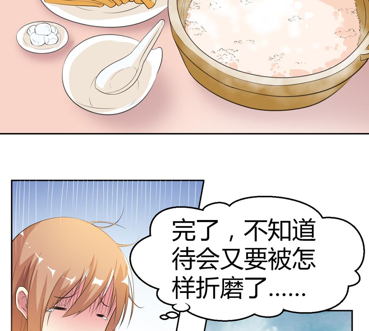 9 爱心早餐惹人嫌弃-第9话