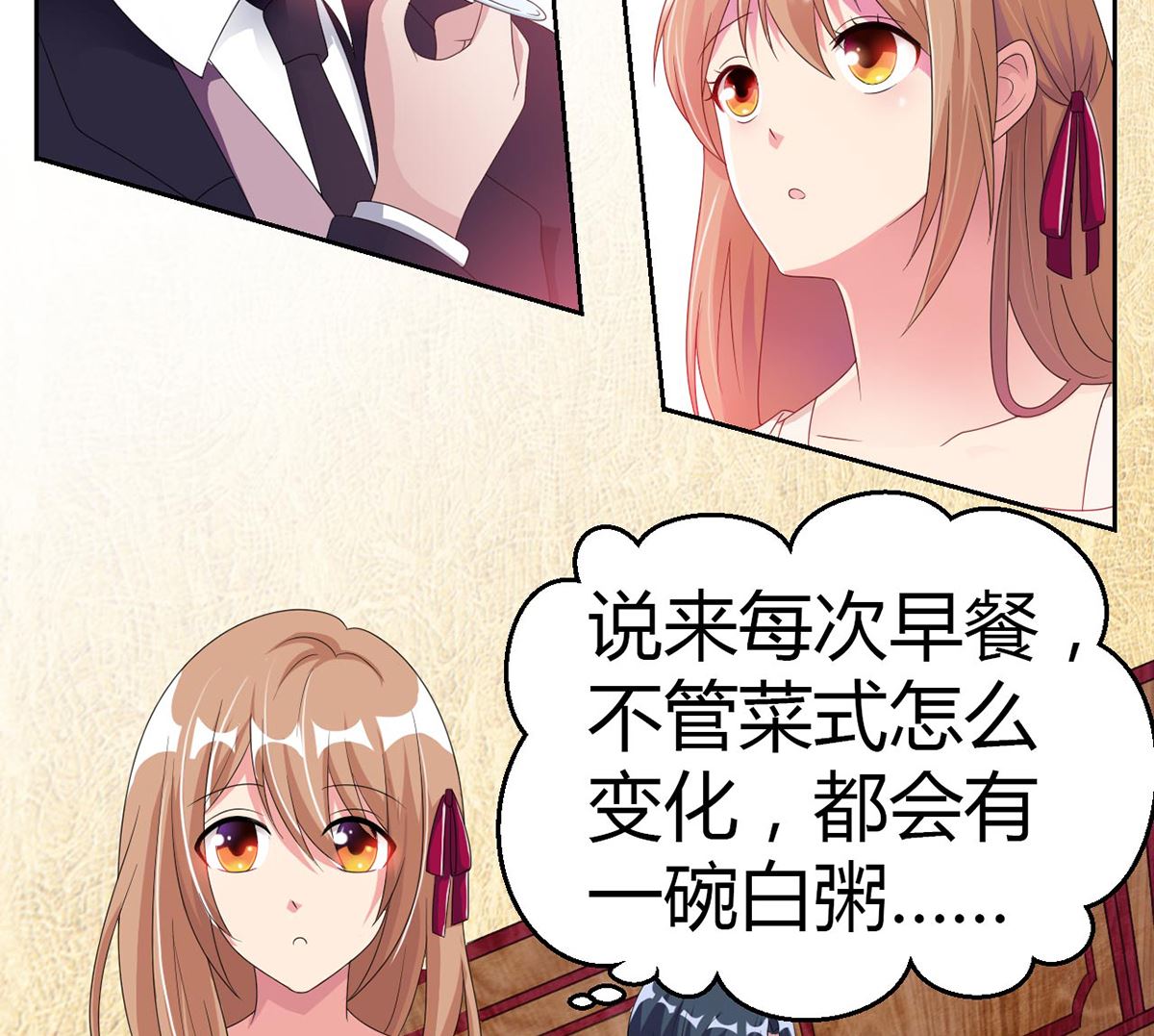 9 爱心早餐惹人嫌弃-第9话