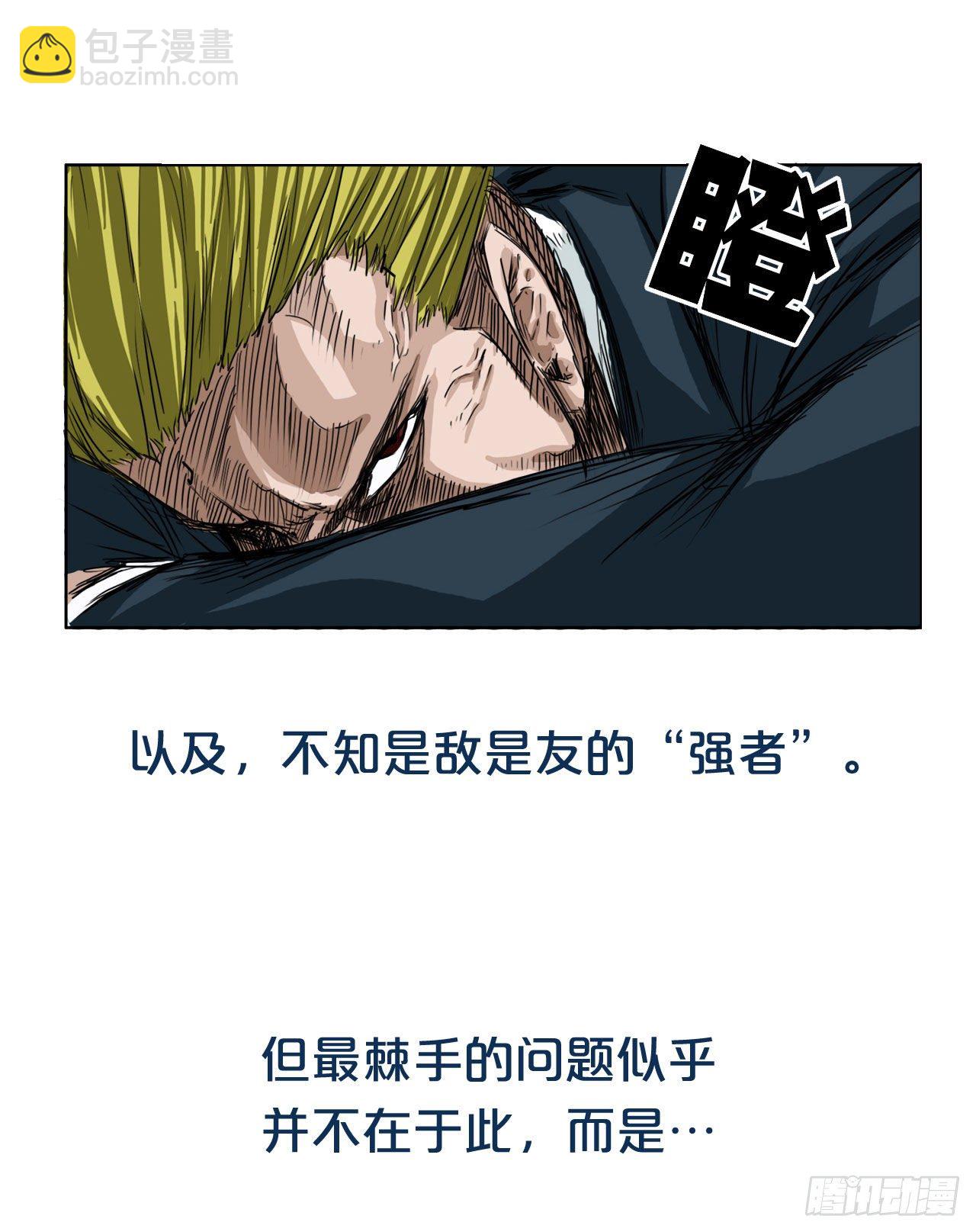 🍵BOSS在校园 序章 第15页