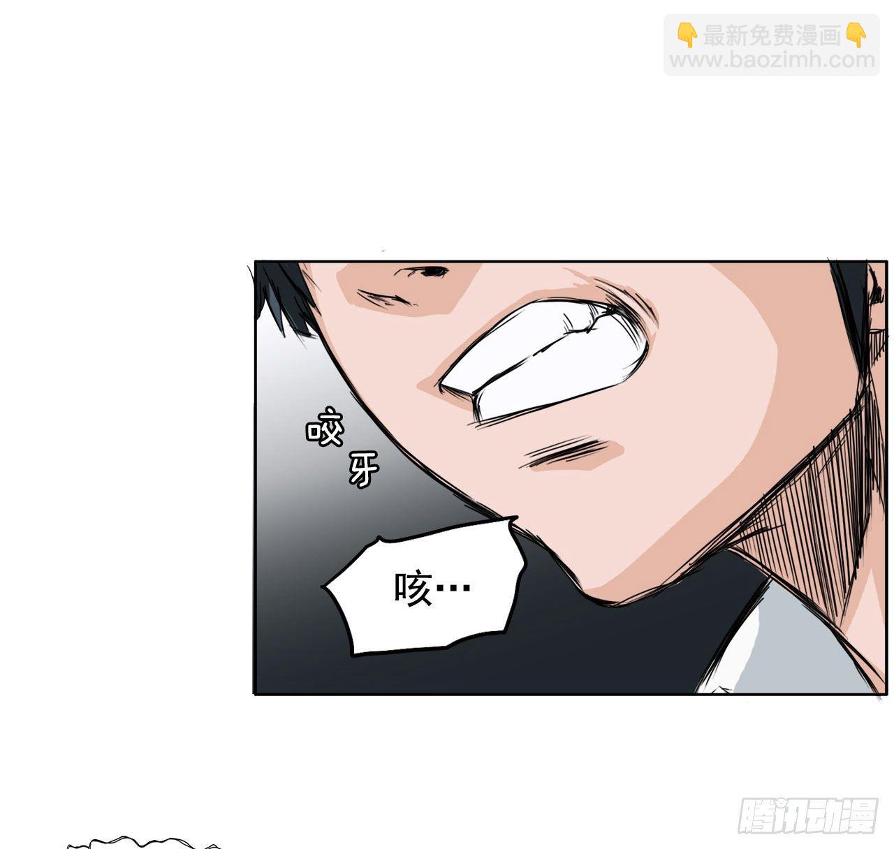 🍵BOSS在校园 序章 第7页