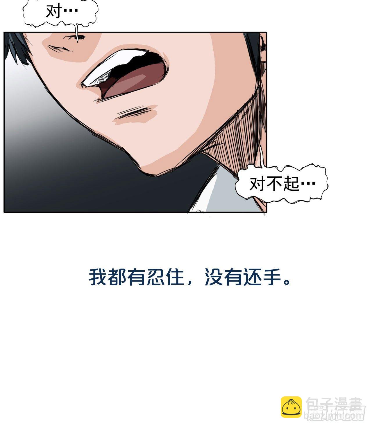 🍵BOSS在校园 序章 第8页