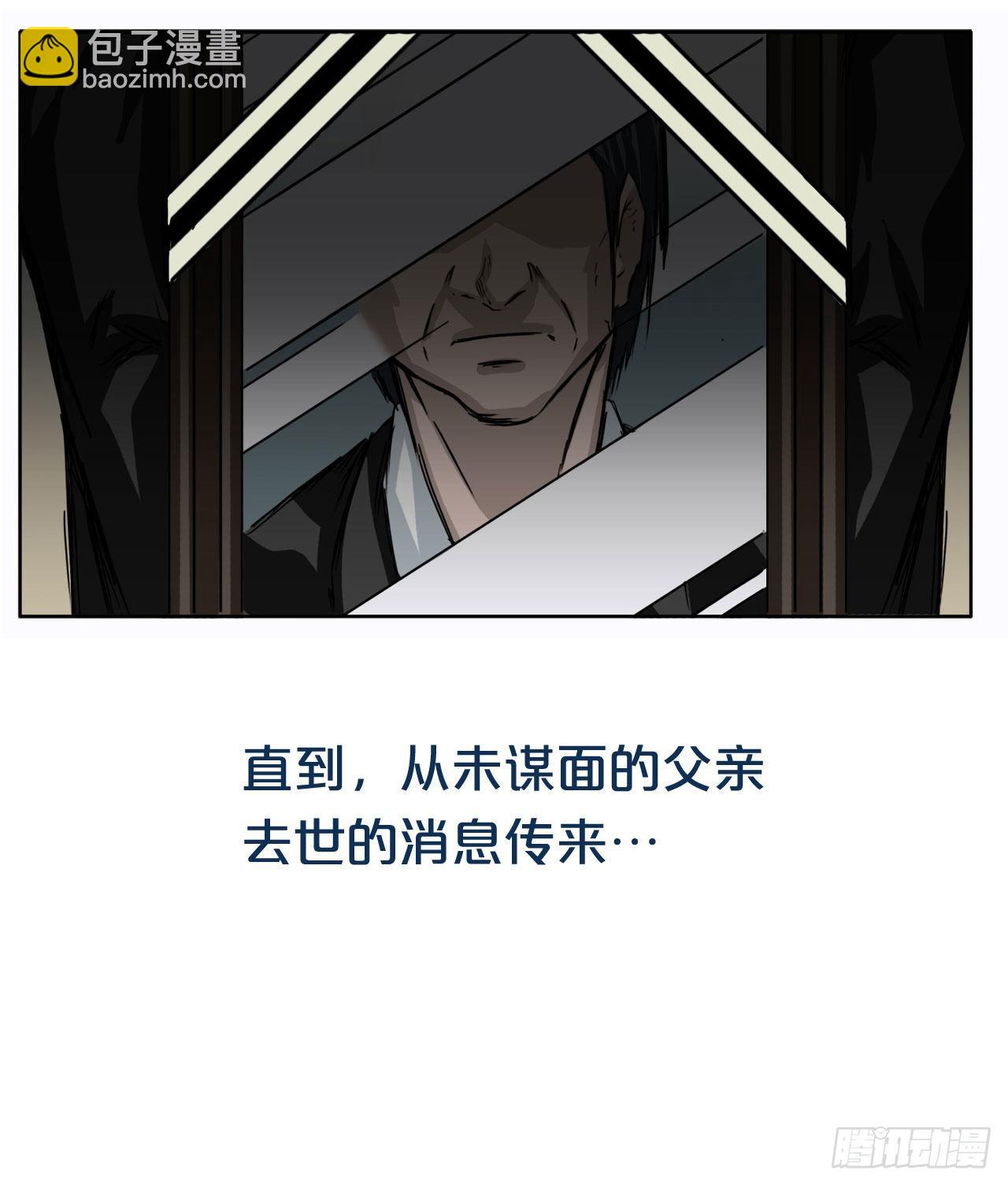 🍵BOSS在校园 序章 第9页